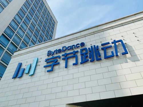 字節跳動8年技術沉淀 抖音、頭條核心能力全面開放賦能開發者